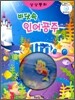바닷속 인어공주