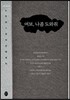 여보, 나좀 도와줘