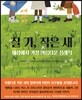 잘 가, 작은 새