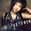 Aya Ueto (우에토 아야 : 上戶彩 : 상호채) - Best Of Uetoaya Single Collection (미개봉)