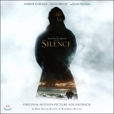 사일런스 영화음악 (Silence OST by Kim Allen Kluge & Kathryn Kluge 킴 알렌 & 카트린 클루게)