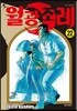 월광조례 22