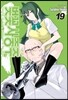벚꽃사중주 신장판 19