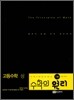 수학의 원리 고등수학 기본 고등 수학 상 (2011년)