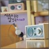 Massimo Farao Trio - Pop & Jazz (재즈로 듣는 팝 명곡)