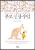 부모 멘탈 수업