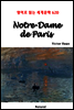 Notre-Dame de Paris - 영어로 읽는 세계문학 620