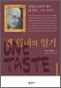 켄 윌버의 일기
