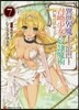 異世界魔王と召喚少女の奴隷魔術(7)