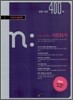 새롬 N제 외국어영역 문법 어휘 400제 (2010년)