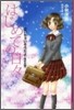 泣いちゃいそうだよ[高校生編]はじめての日日