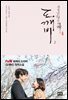 도깨비 2권