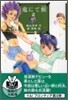 鬼にて候(2)