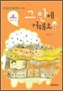 그 안에 거해요
