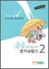 금융전문가를 위한 방카슈랑스 2