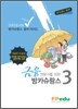 금융전문가를 위한 방카슈랑스 3