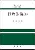 행정법론 (상)
