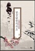 경성탐정사무소 4