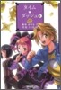 タイム.ダッシュ(1)