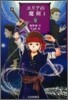 エリアの魔劍(1)