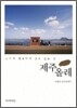 제주 올레