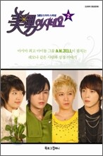 미남이시네요 2