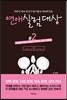 연애 실험 대상 2