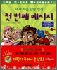 유진 피터슨 목사의 첫 번째 메시지 신약 구약 세트