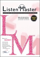 Listen Master 리슨 마스터 모의고사 35회 (2011년)