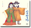 심청가
