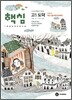 하이라이트 핵심 고1 도덕 (2010년)