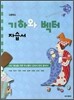수학 적분과 통계 자습서 (2010년)