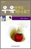 우유 마셔도 되나요?