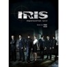 아이리스 (Iris) (KBS2 드라마) 스페셜 OST