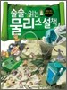 술술~ 읽는 물리 소설책 2권