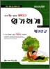 2010 원가회계 필기 2급