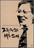 그치지 않는 비는 없다
