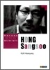HONG Sangsoo 홍상수