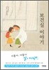 보건실 이야기