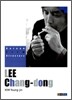 LEE Chang-dong 이창동