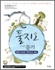 풀지오 언어영역 듣기 실전 + 고난도 모의고사 40회 (2010년)