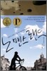 노 맨스 랜드