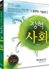 2010 장혁 사회