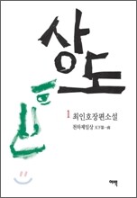 상도 1