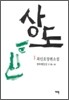 상도 1