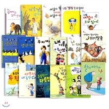 [한림] 저학년 문고 (전17권) : 낮은학년 읽기책
