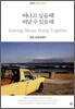 떠나고 싶을 때 떠날 수 있을 때