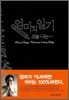 엄마의 일기