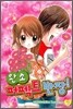 완소 퍼펙트 반장 7