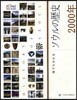 ソウルの歷史 2000年
